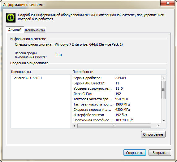 NVIDIA GeForce/ION + Verde Notebook Driver 334.89 WHQL