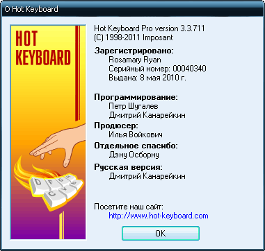 Hot Keyboard Pro 3.3.711