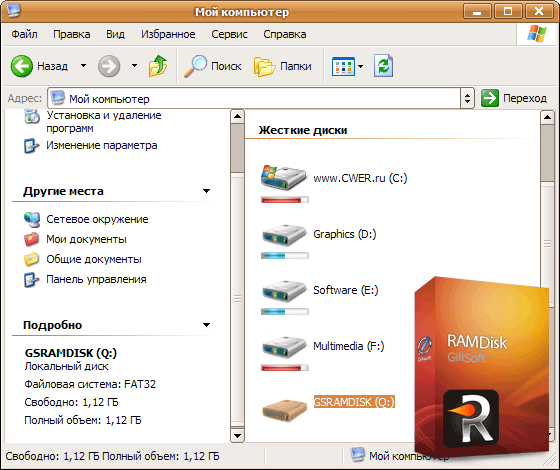 RamDisk v4.0