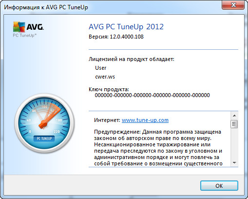 AVG PC Tuneup Pro 2013