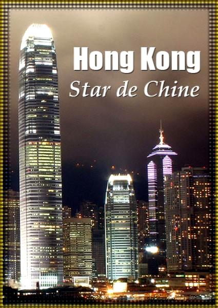 Гонконг звезда Китая