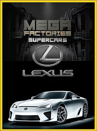 Мегазаводы: Супер автомобили. Лексус LFA 