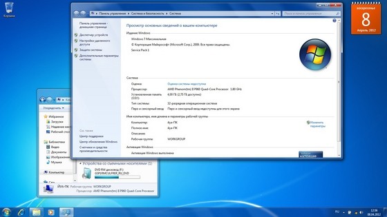 Windows 7 Ultimate SP1 Оригинальные образы