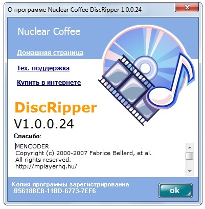 Nuclear Coffee DiscRipper