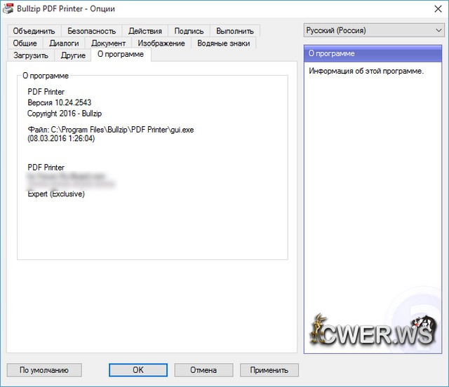 Bullzip PDF Printer 10.24.0.2543 Expert