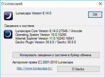 Lunascape 6.14.0
