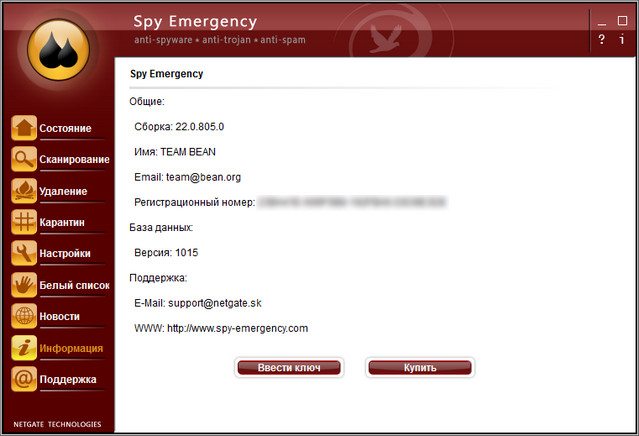 Spy Emergency 22.0.805.0