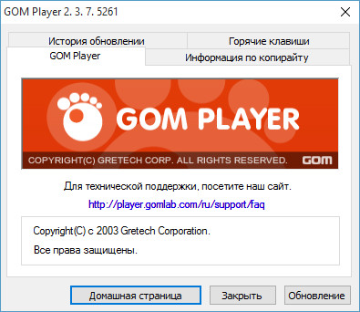 GOM Player 2.3.7 Build 5261 Final