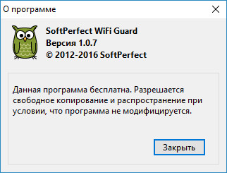 SoftPerfect WiFi Guard 1.0.7