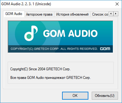 GOM Audio 2.2.3.1