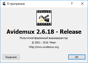 Avidemux 2.6.18
