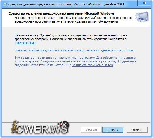 Microsoft Malicious Software Removal Tool 5.7