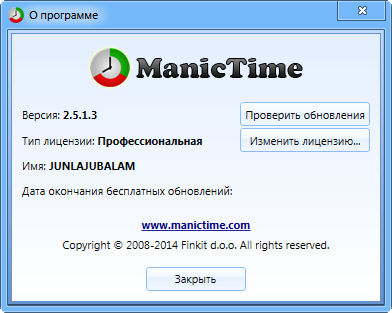 ManicTime Professional 2.5.1.3