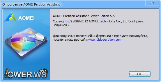 Aomei Partition Assistant Server Edition 5.5
