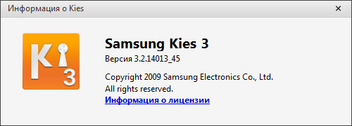 Samsung Kies 3.2.14013.45