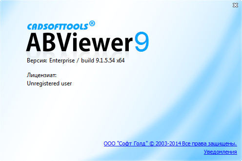 ABViewer Enterprise 9.1.5.54