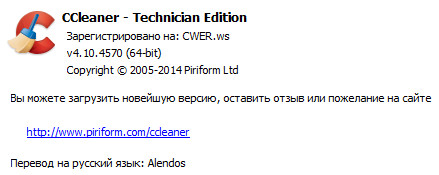 CCleaner Technician Edition 4.10.4570