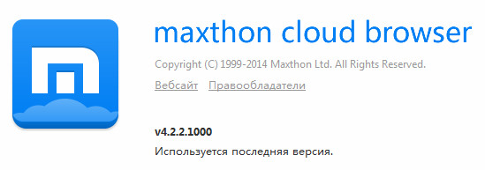 Maxthon 7.1.6.1000 instal the last version for iphone