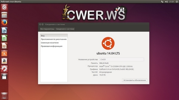 Ubuntu 14.04 Final