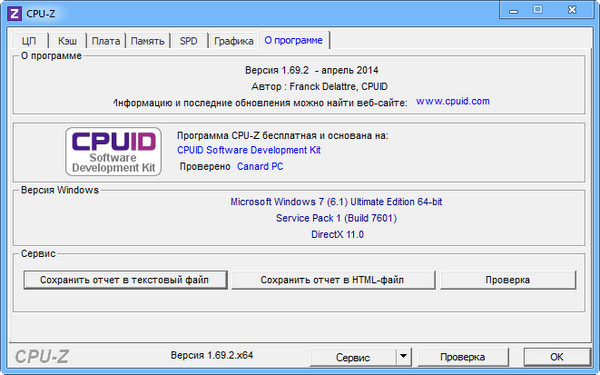 CPU-Z 1.69.2