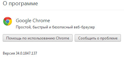 Google Chrome 34.0.1847.137 Stable