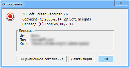 ZD Soft Screen Recorder 6.6