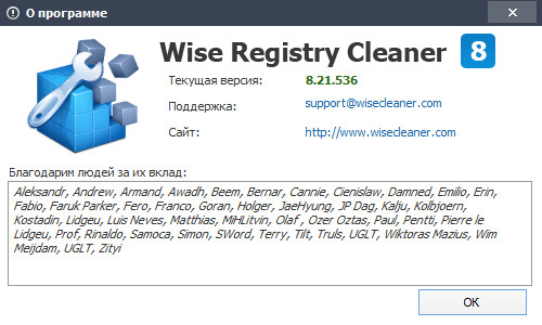 Wise Registry Cleaner 8.21 Build 536