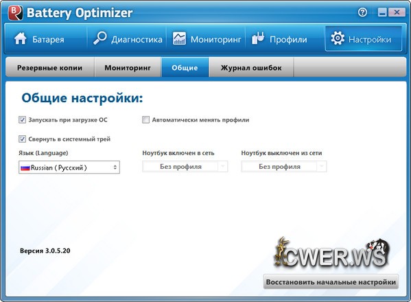 Battery Optimizer 3.0.5.20