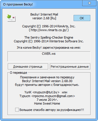 Becky! Internet Mail 2.68.00