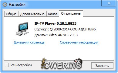 IP-TV Player 0.28.1.8833