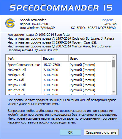 SpeedCommander Pro 20.40.10900.0 download the last version for ipod