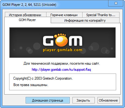 GOM Player 2.2.64 Build 5211 Final