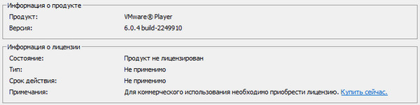 VMware Player 6.0.4 Build 2249910