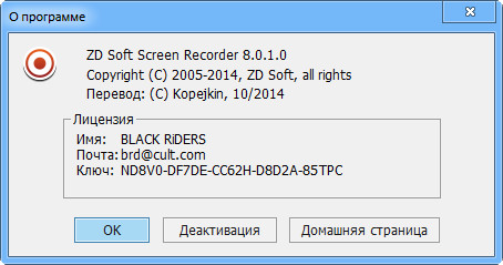 ZD Soft Screen Recorder 8.0.1