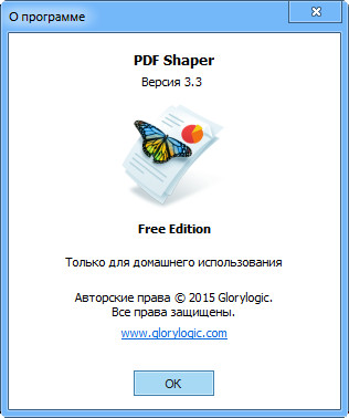 PDF Shaper 3.3