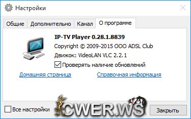 IP-TV Player 0.28.1.8839