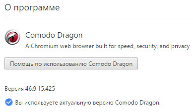 Comodo Dragon 46.9.15.425 Final