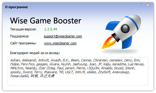 Wise Game Booster 1.35.44