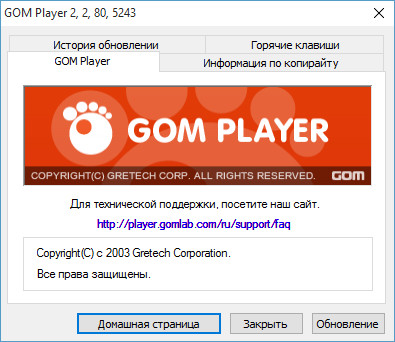 GOM Player 2.2.80 Build 5243 Final