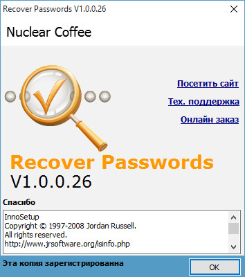 Recover Passwords 1.0.0.26