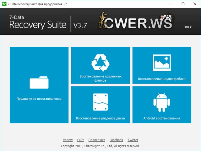 7-Data Recovery Suite Enterprise 3.7