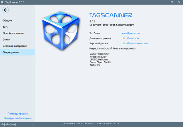 TagScanner 6.0.6