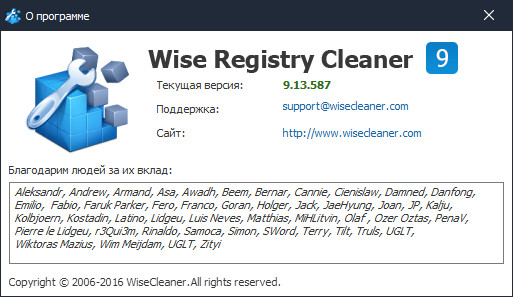 Wise Registry Cleaner 9.13.587
