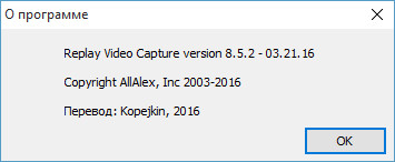 Replay Video Capture 8.5.2
