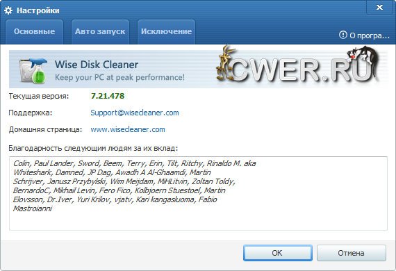 Wise Disk Cleaner 7.21 Build 478