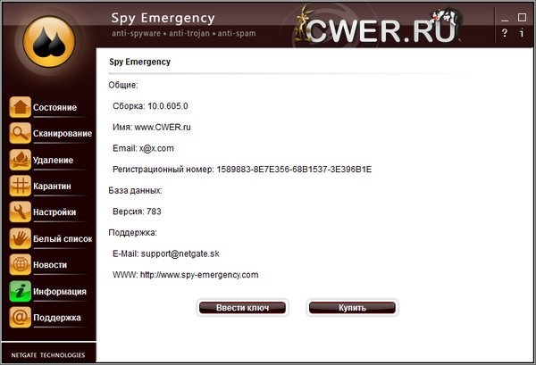 Spy Emergency 10.0.605.0