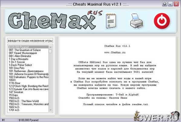 CheMax 12.1