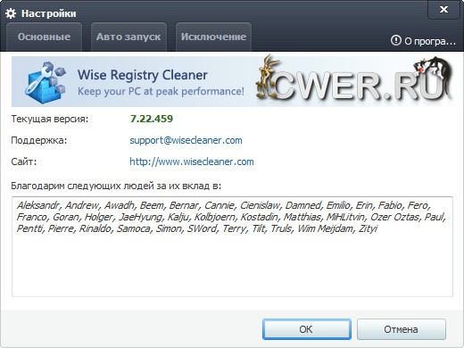 freeware computer cleaner