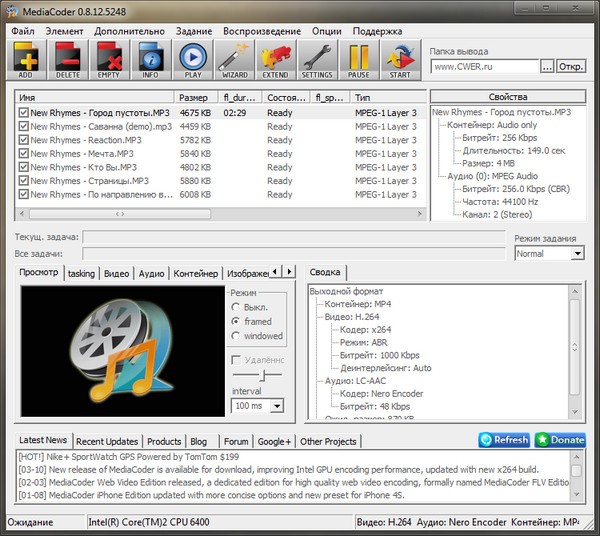 MediaCoder 0.8.12 Build 5248