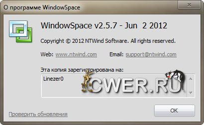 WindowSpace 2.5.7